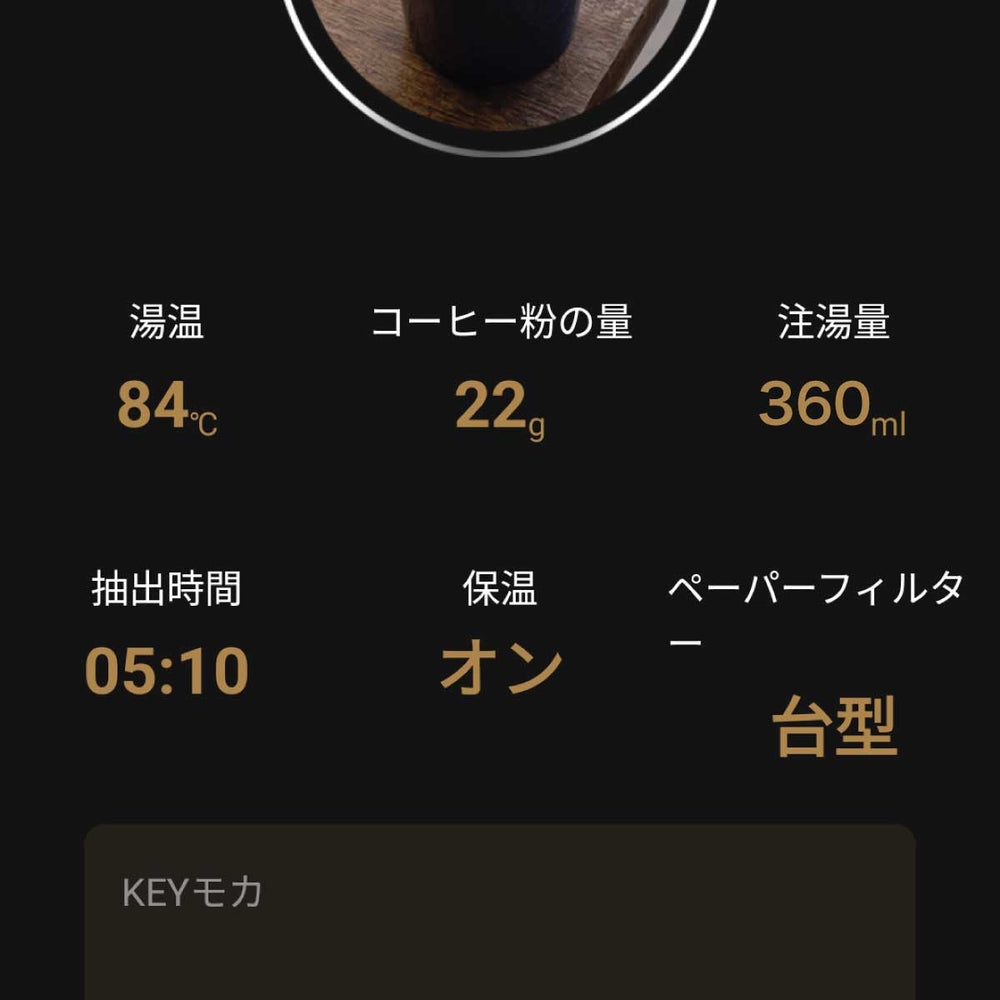 カルディマイルドカルディのレシピ写真