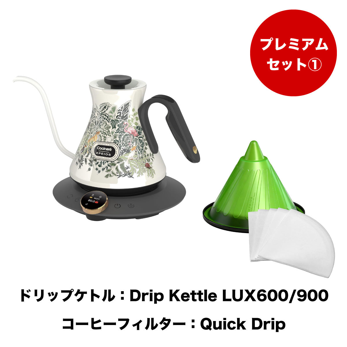 EPEIOSドリップ式コーヒーメーカー FoElem｜スマートコーヒーメーカー Mocca