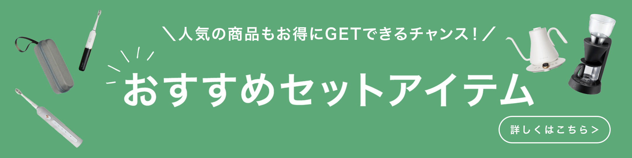 リビングアイテム・家電 リビングアイテム・家電