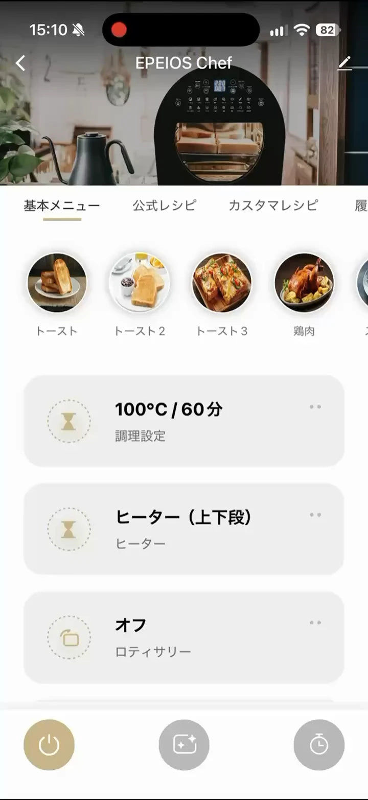 FoElem スマートノンフライオーブン Chef｜1台6役・2段同時調理で時短調理