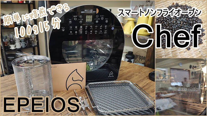 NEW Color販売中】FoElem ｜スマートノンフライオーブン Chef