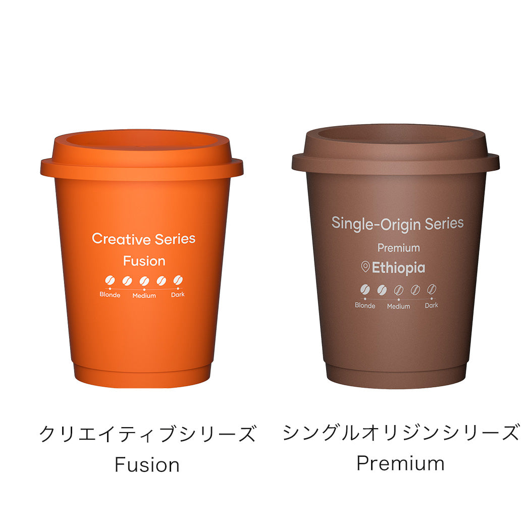 【送料無料 / 期間限定】手軽に楽しむコーヒーセット