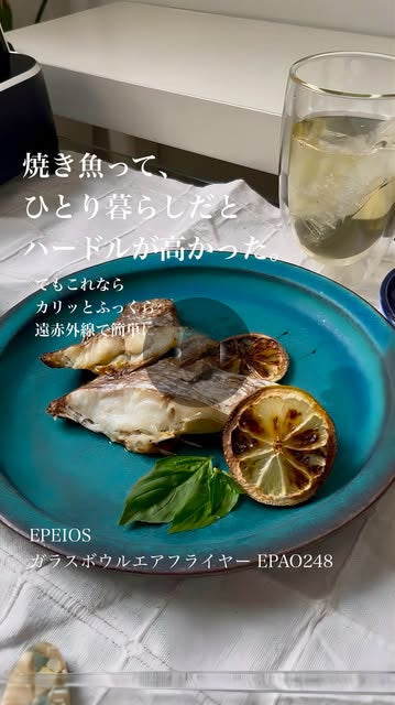 EPAO248で焼き魚を調理したkotopon09さんのInstagram投稿