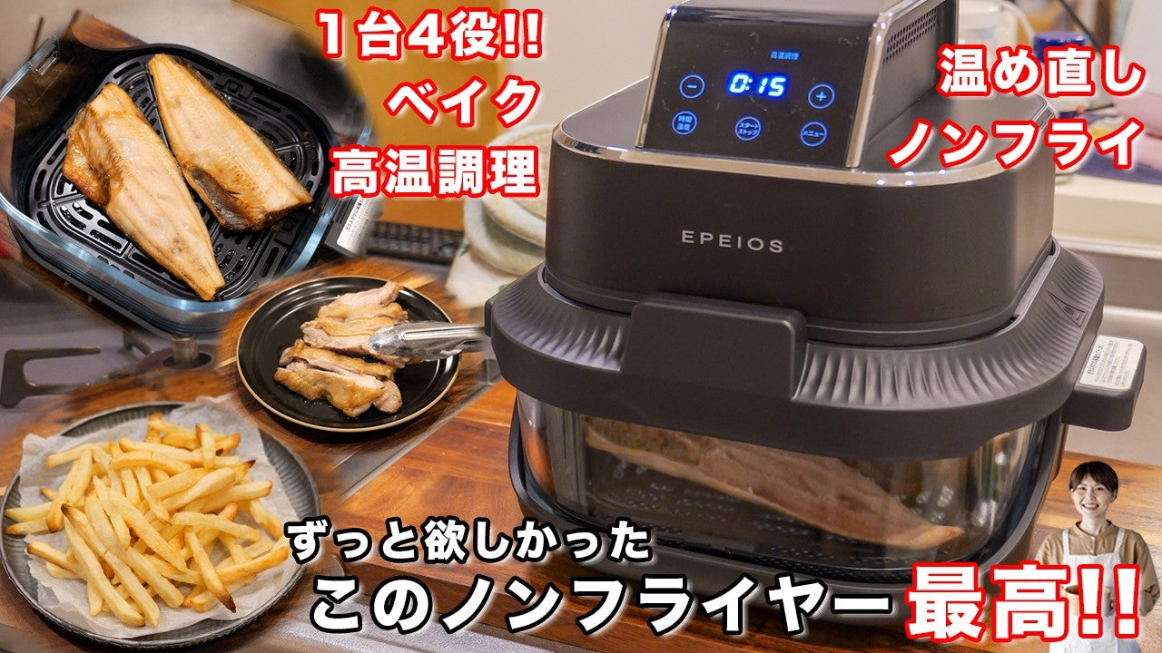EPAO248を使ったYouTubeレシピ動画のサムネイル
