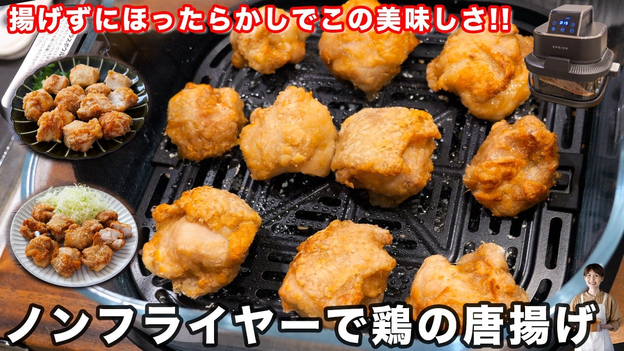 EPAO248を使ったYouTubeレシピ動画のサムネイル
