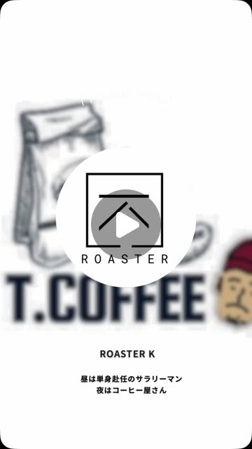 @roaster_k2024によるEPEIOS製品のInstagram投稿