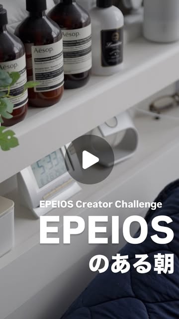 @ryota_miwa78によるEPEIOS製品のInstagram投稿