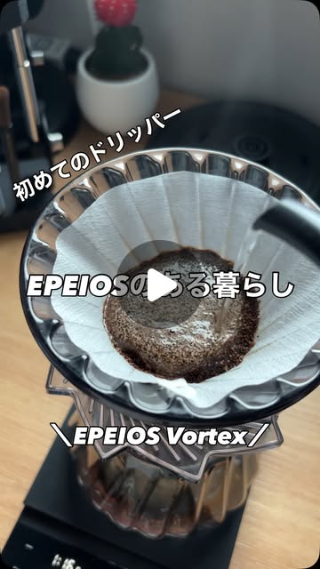 @leaf.dropcoffee2026によるEPEIOS製品のInstagram投稿